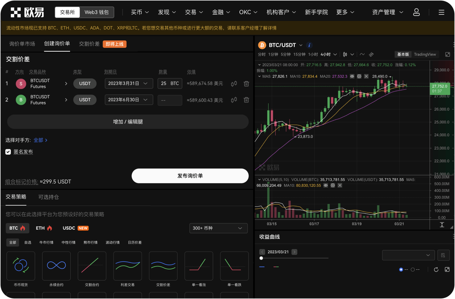 中币交易所的“预约充值”是什么套路
